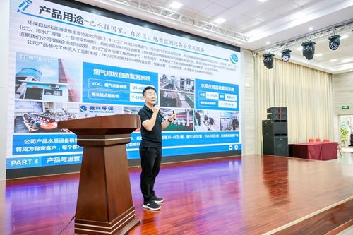 智能駕駛與綠色環(huán)保產(chǎn)業(yè)專場路演活動(dòng)在南寧舉辦，聚焦節(jié)能管理服務(wù)創(chuàng)新